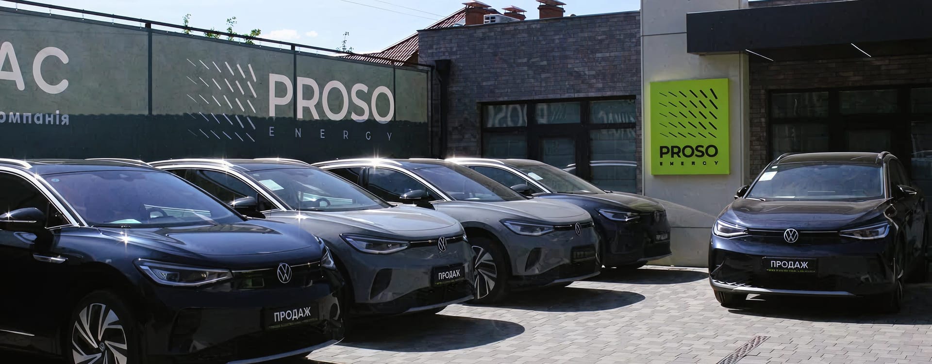 Офіс Proso Cars