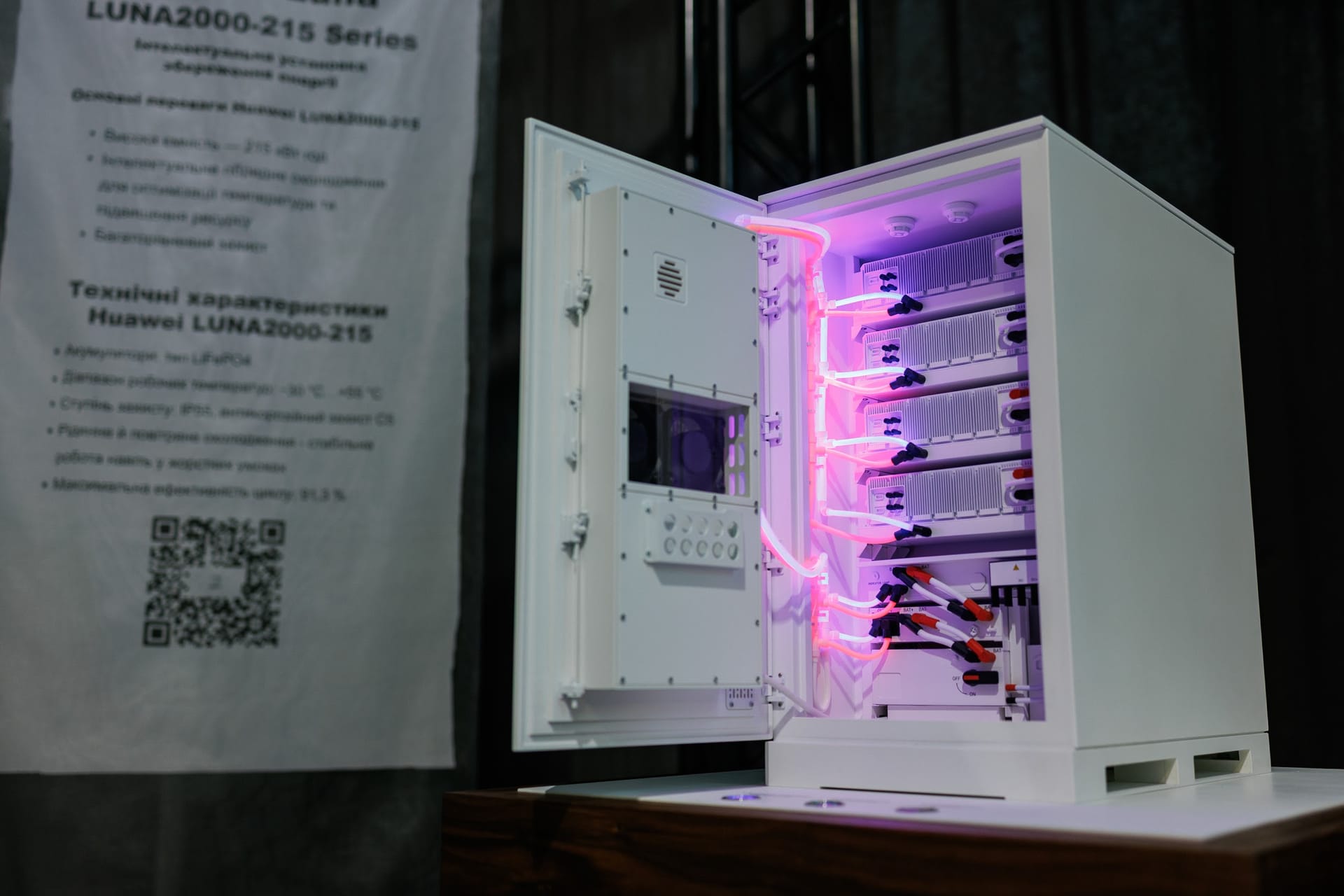 Proso Energy - інвент для бізнесу Закарпаття про УЗЕ